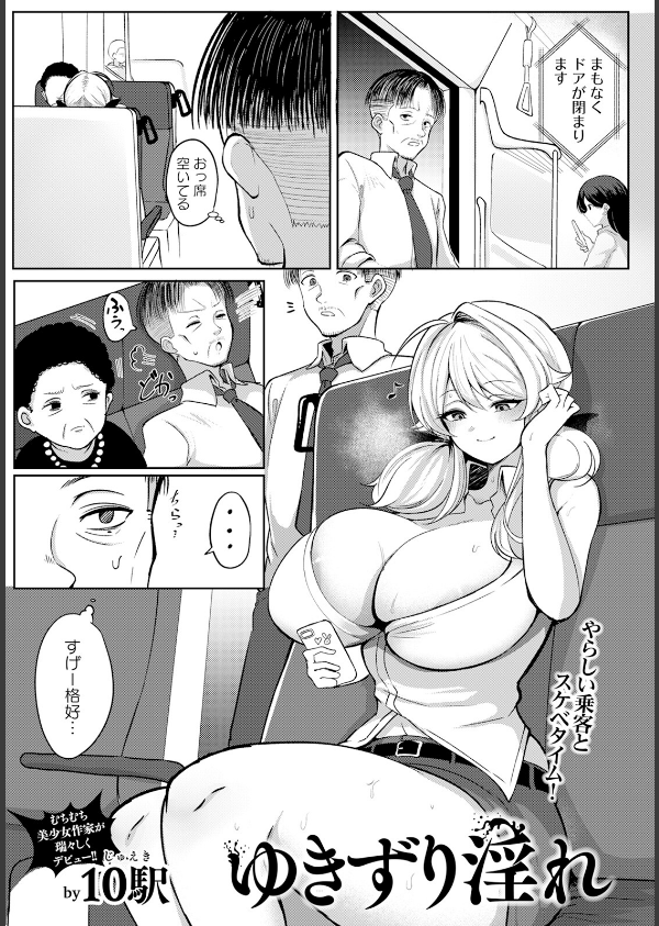 ANGEL倶楽部 2025年12月号_16枚目の画像